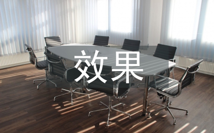 語(yǔ)文教育效果