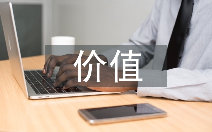 品牌形象的重要性與價(jià)值