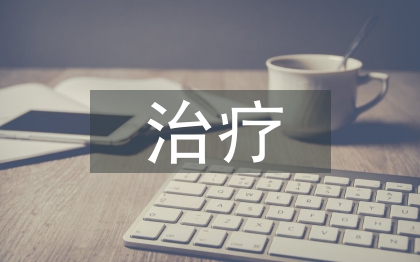 呼吸系統(tǒng)疾病的治療