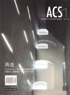 ACS創(chuàng)意空間雜志社