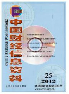 中國(guó)財(cái)經(jīng)信息資料雜志