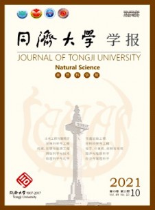 同濟大學學報·自然科學版