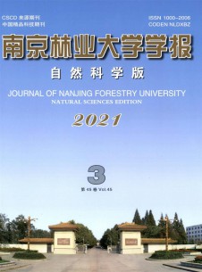 南京林業(yè)大學(xué)學(xué)報(bào)·自然科學(xué)版