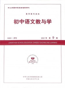 初中語文教與學(xué)