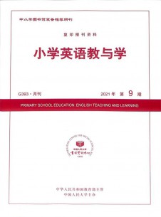 小學(xué)英語教與學(xué)