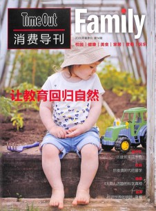 Time Out消費(fèi)導(dǎo)刊