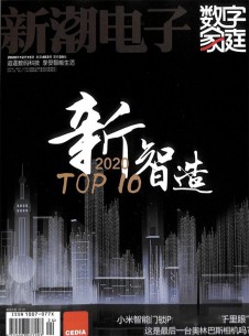 數(shù)字家庭雜志社