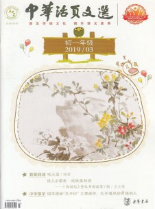 中華活頁文選雜志社