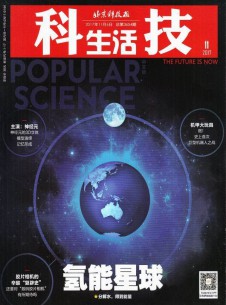 科技生活雜志社