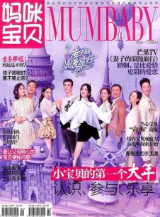 媽咪寶貝雜志社