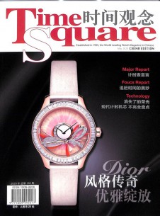 時(shí)間觀念雜志社