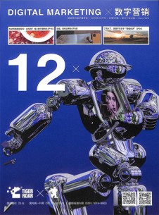 數(shù)字營銷雜志社