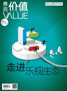 商業(yè)價(jià)值雜志社
