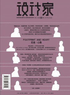 設(shè)計家雜志社