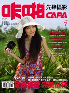 咔啪先鋒攝影雜志社