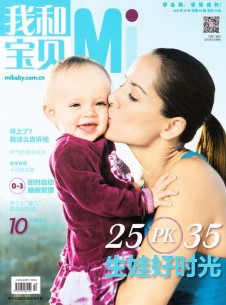 Mi我和寶貝雜志社