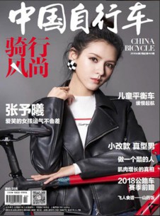 騎行風(fēng)尚雜志社