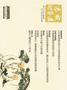 老板財務(wù)通雜志社