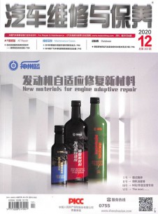 汽車(chē)維修與保養(yǎng)