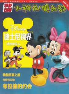 小神龍俱樂部雜志社