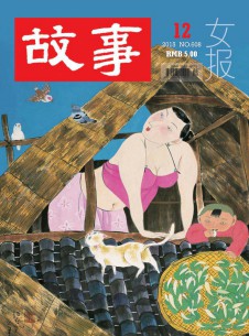 女報故事雜志社