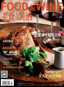 美食與美酒雜志社