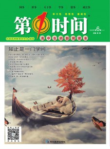 第一時間雜志社