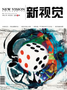 新視覺(jué)雜志社
