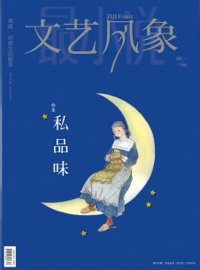 文藝風(fēng)象雜志社