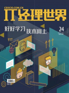 IT經(jīng)理世界雜志社