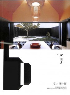 室內(nèi)設(shè)計(jì)師雜志社