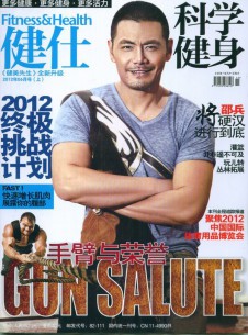 健身科學(xué)雜志社