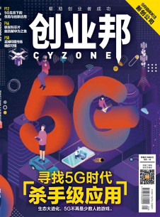 創(chuàng)業(yè)邦雜志社