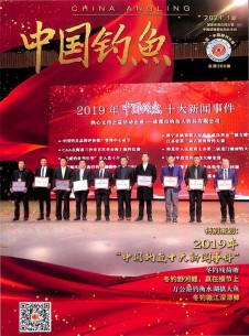 中國(guó)釣魚(yú)