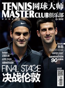 網球大師雜志社