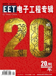 電子工程專(zhuān)輯雜志社