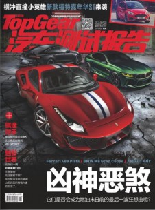 汽車測試報告雜志社