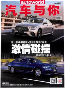 汽車與你雜志社