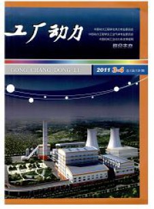 工廠動(dòng)力雜志