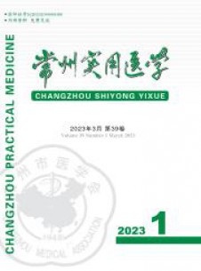 常州實(shí)用醫(yī)學(xué)雜志