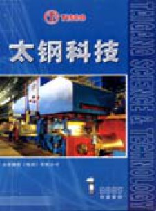 太鋼科技雜志