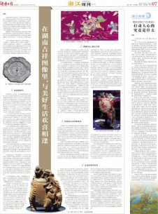 湖南日?qǐng)?bào)