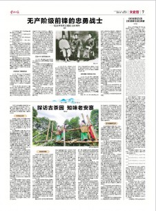 云南日?qǐng)?bào)