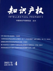 知識(shí)產(chǎn)權(quán)