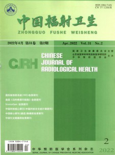 中國輻射衛(wèi)生雜志