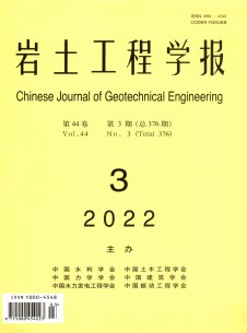 巖土工程學(xué)報雜志