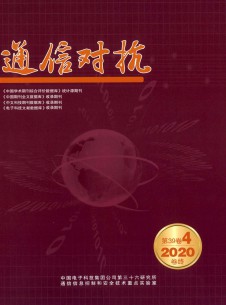 通信對(duì)抗雜志