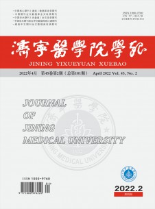 濟(jì)寧醫(yī)學(xué)院學(xué)報(bào)雜志