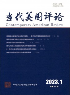 當(dāng)代美國評(píng)論雜志
