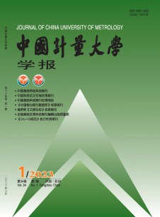 中國計(jì)量大學(xué)學(xué)報